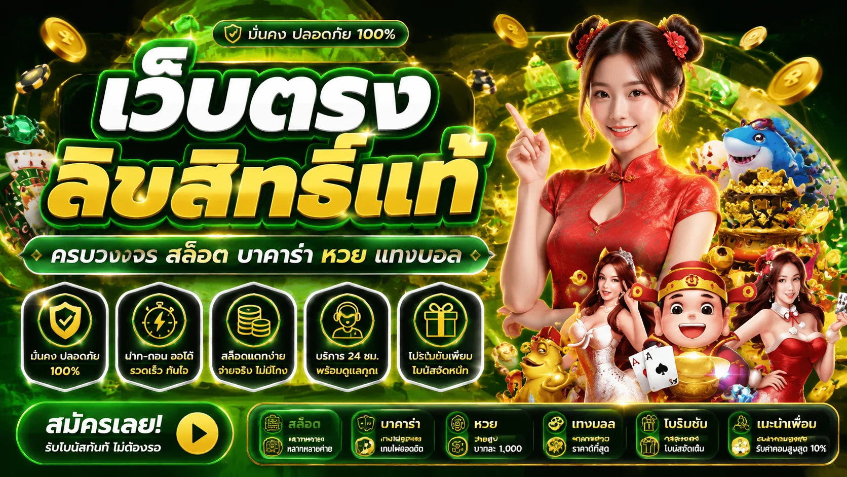 WATJAI89 เว็บตรง สล็อต คาสิโน หวย แทงบอล ครบจบ