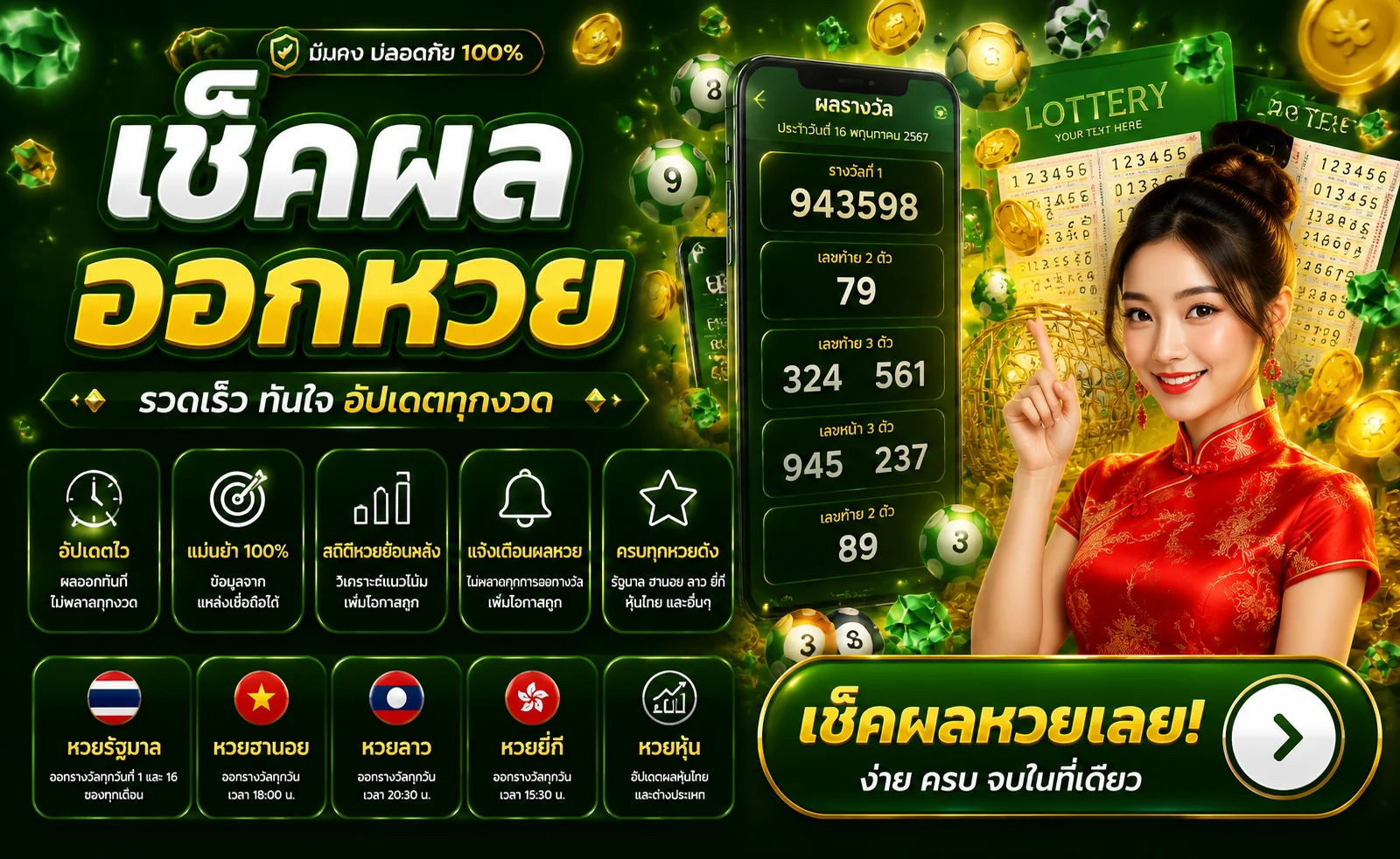 หวยออนไลน์ watjai89 จ่ายเต็มอัตราสูง ครบทุกประเภท