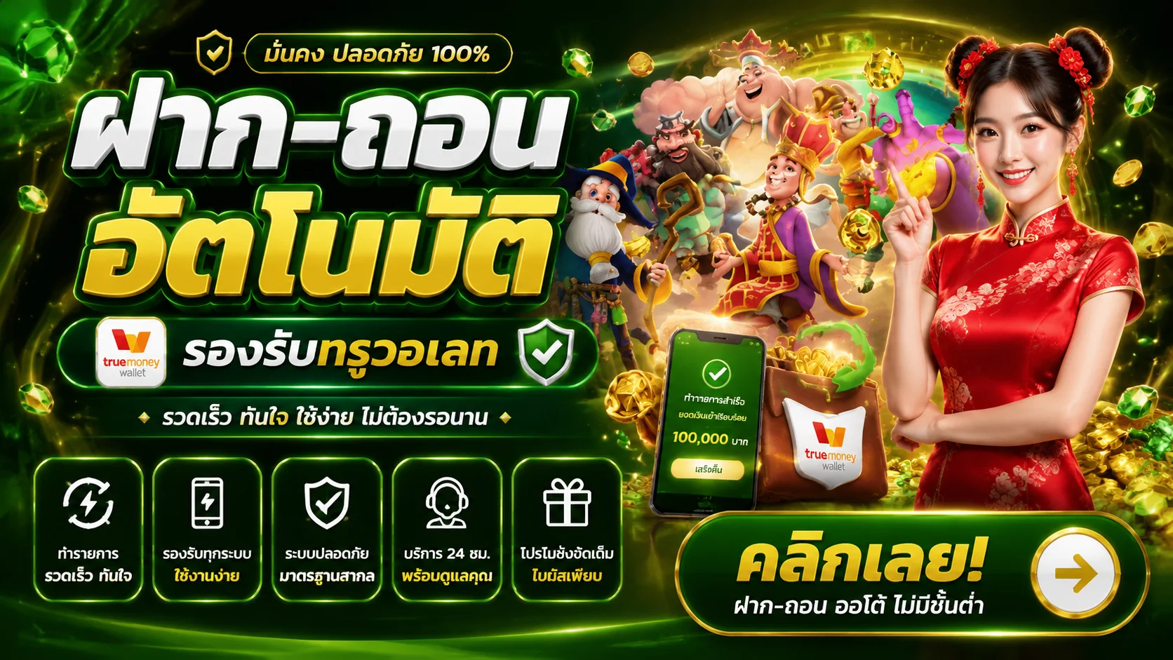 WATJAI89 เว็บตรง สล็อต คาสิโน หวย แทงบอล ครบจบ