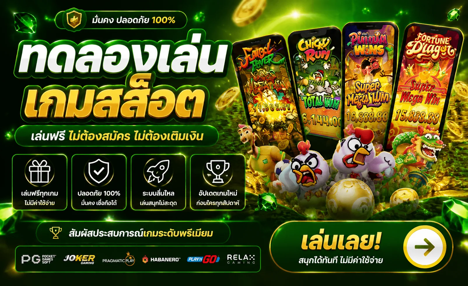 ทดลองเล่นสล็อตฟรี watjai89 ไม่ต้องสมัคร ไม่ต้องฝาก